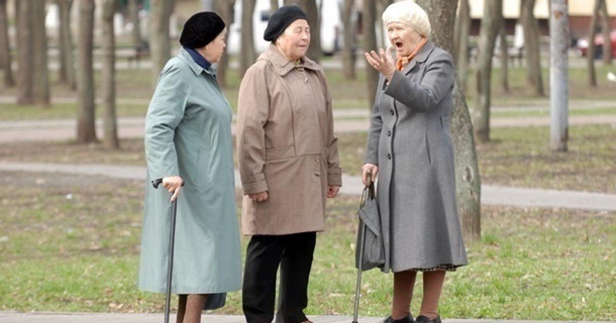 пенсионеры