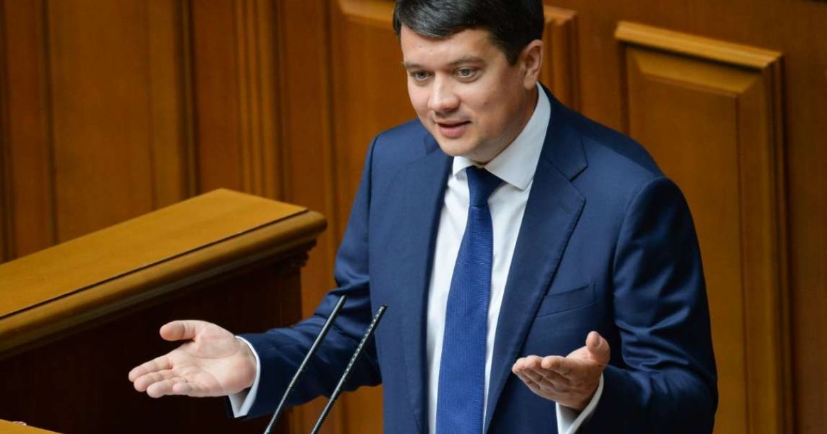 Дмитрий Разумков