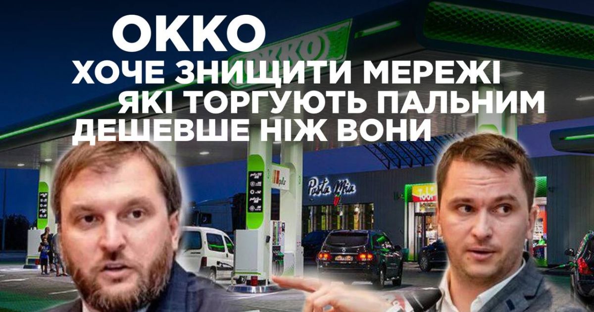 ОККО