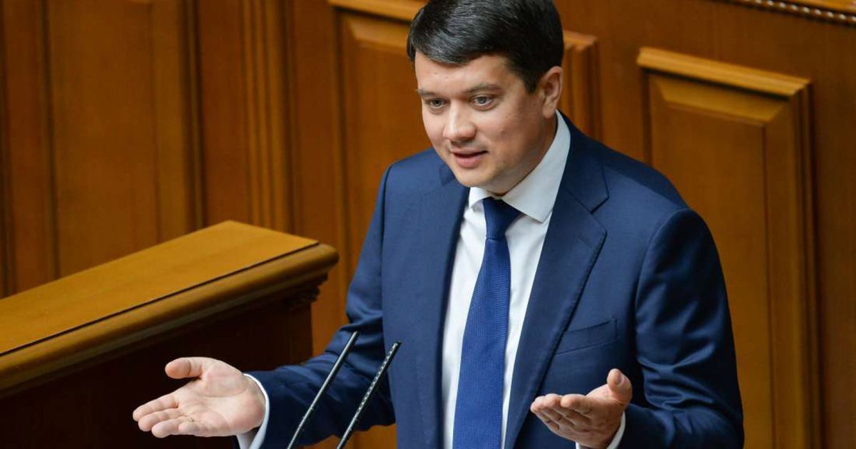 Дмитрий Разумков