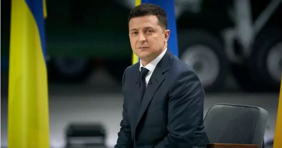 Зеленский