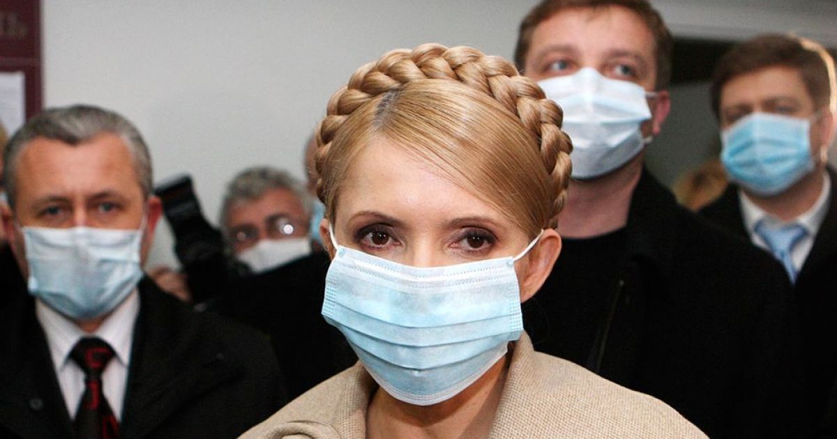 Тимошенко в маске