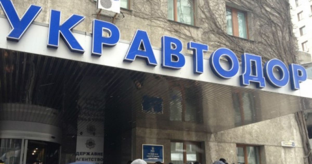Укравтодор