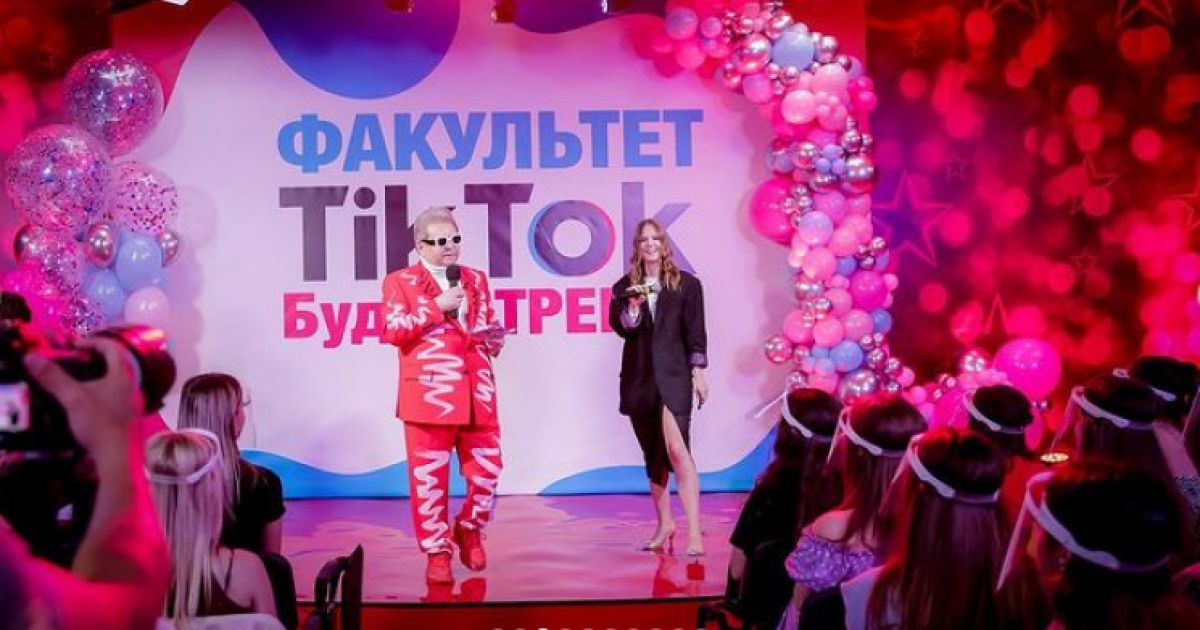 факультет TikTok