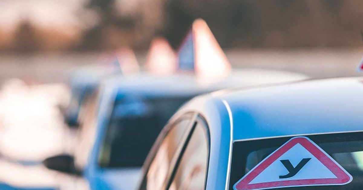 Автошкола