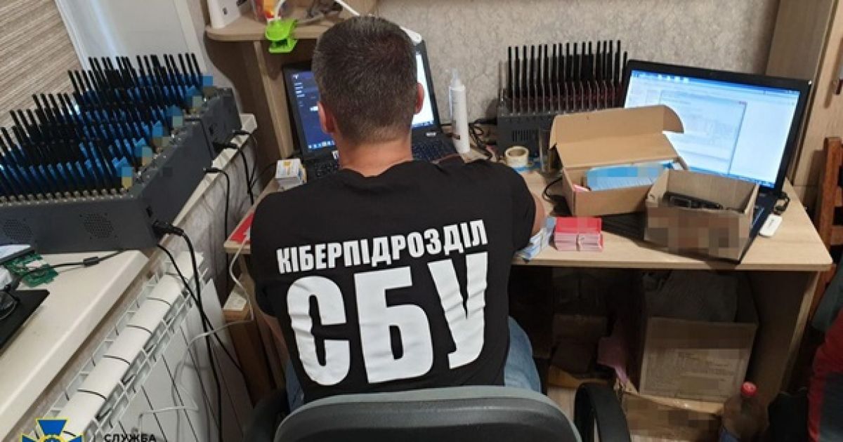 Сотрудник СБУ