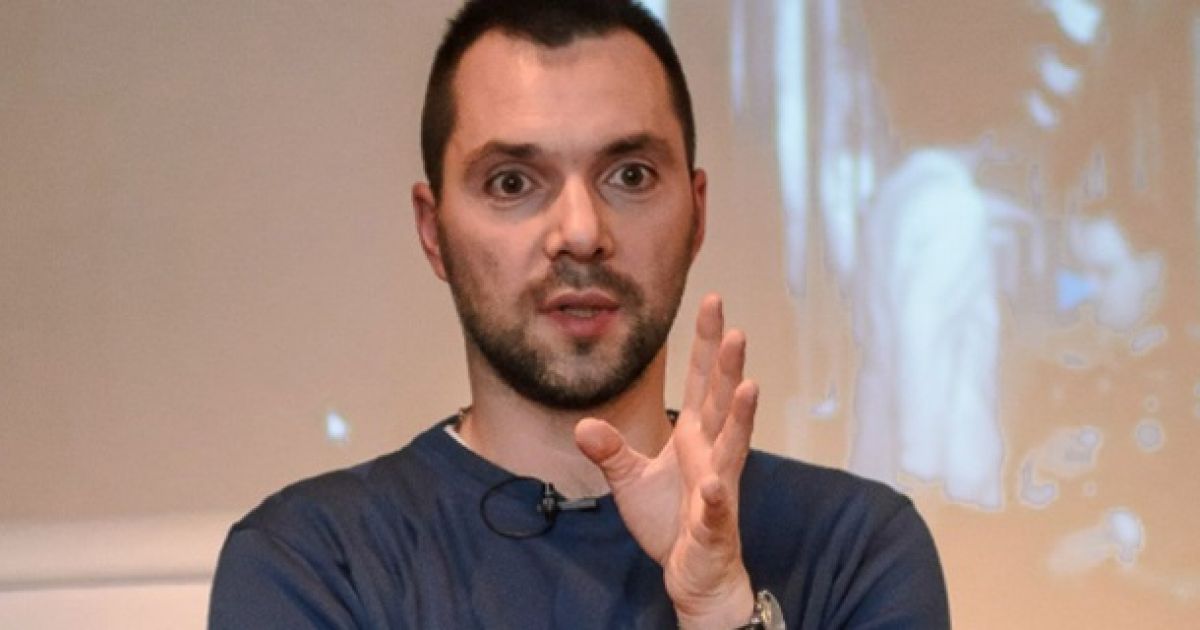 Алексей Арестович