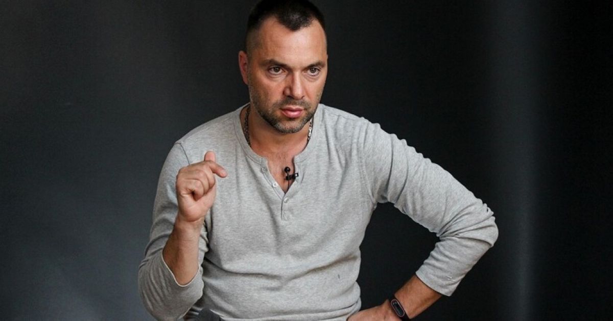Алексей Арестович