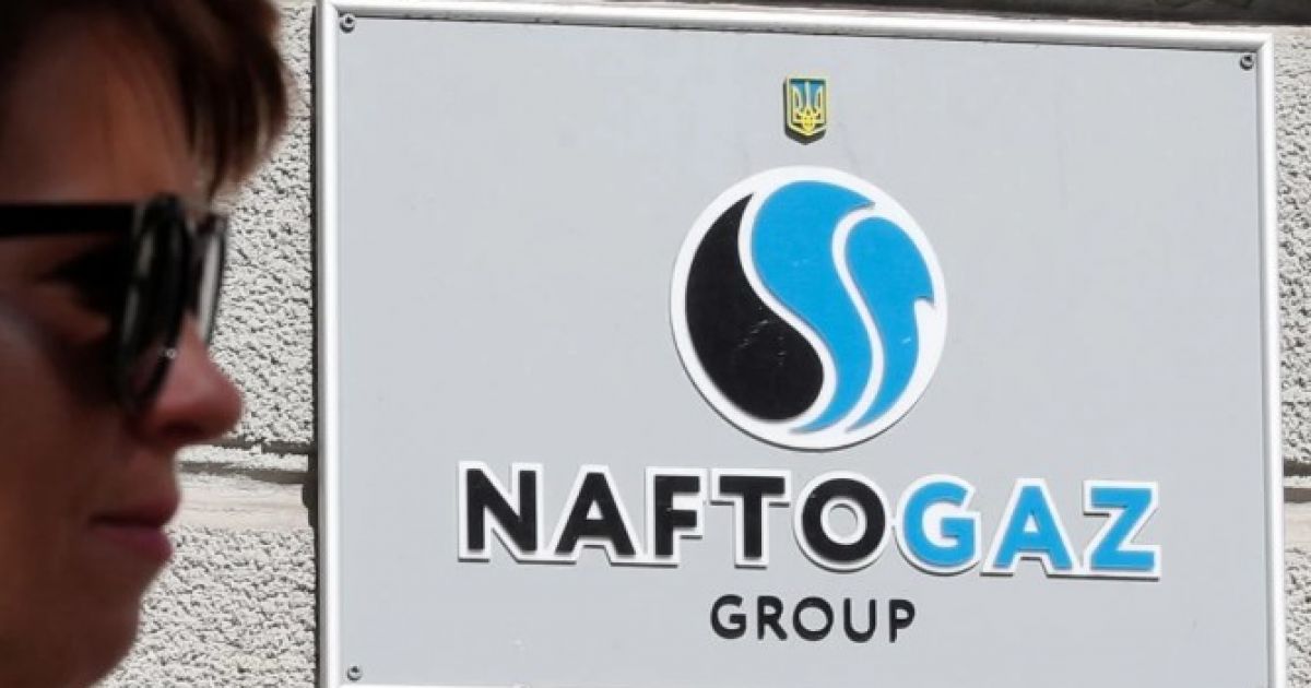 нафтогаз