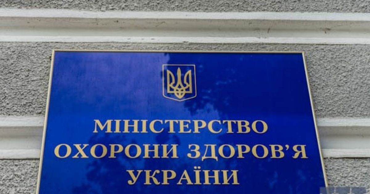 минздрав