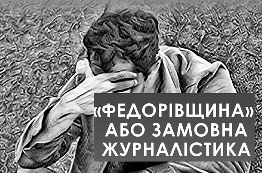 «Литературная Украина» опубликовала рассказ о черной пиарщице, прототипом которой является Ирина Федорив