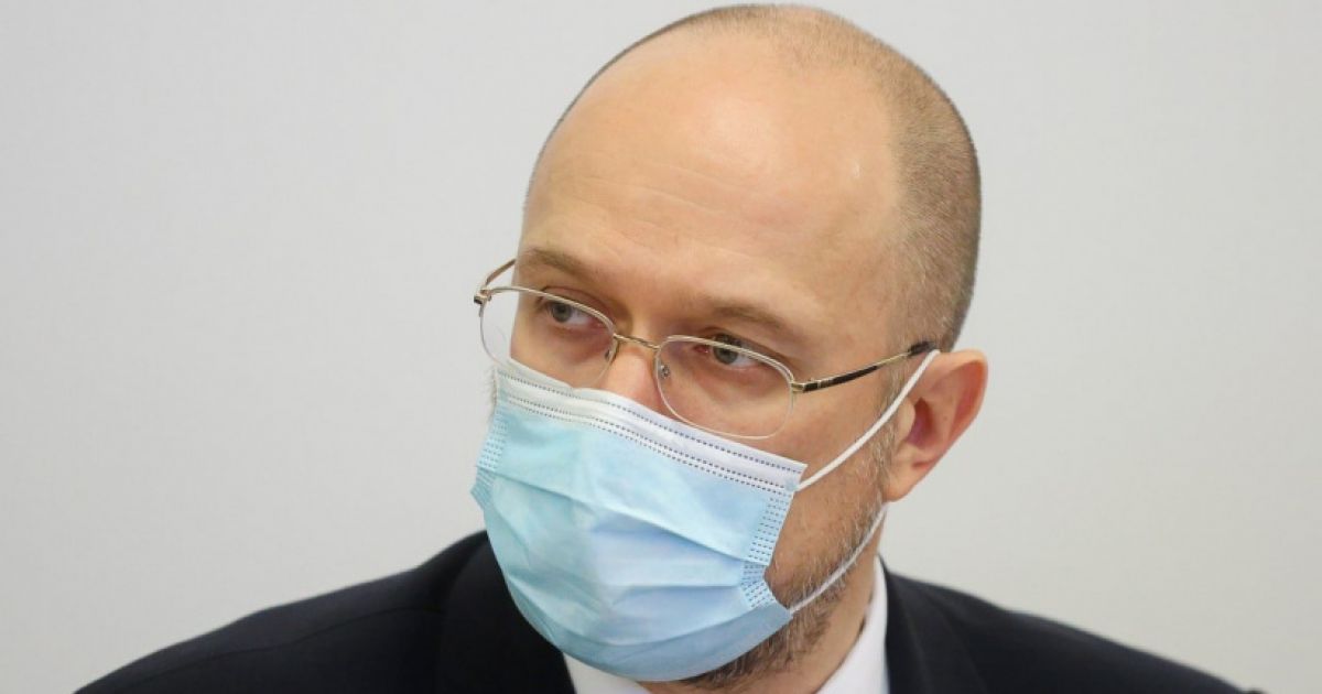 Денис Шмыгаль