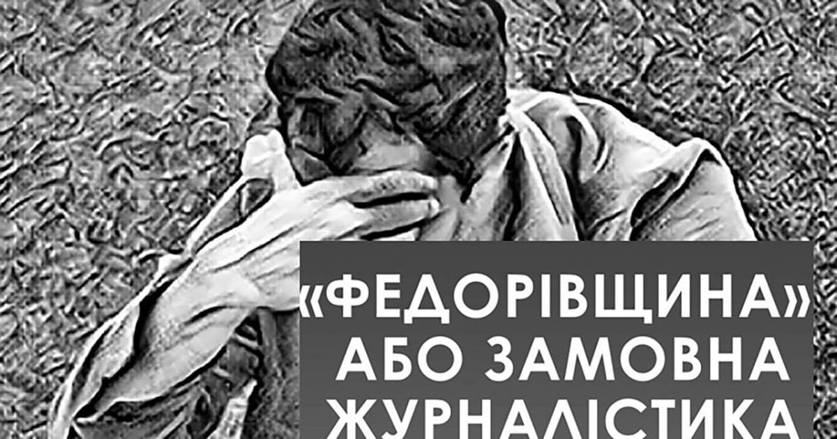 «Литературная Украина» опубликовала рассказ о черной пиарщице, прототипом которой является Ирина Федорив