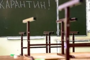 Карантин