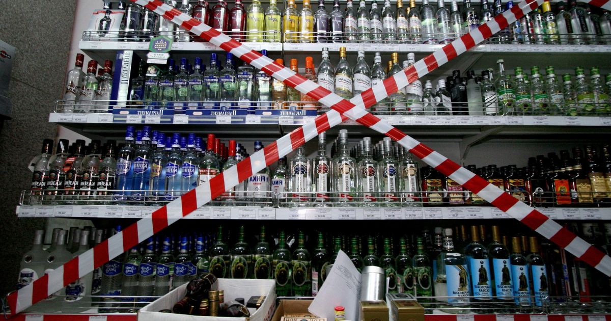 Продажа алкоголя