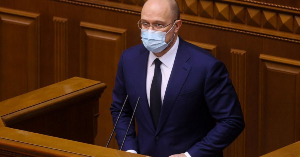 Денис Шмыгаль