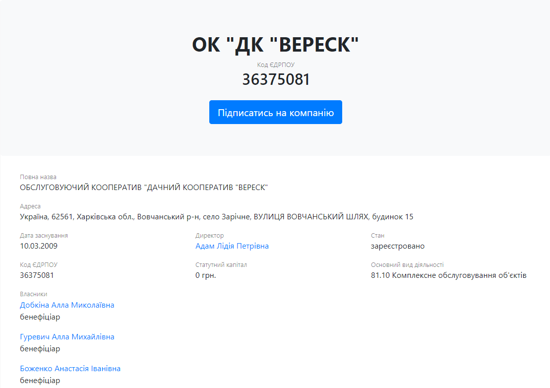 ДК «Вереск»