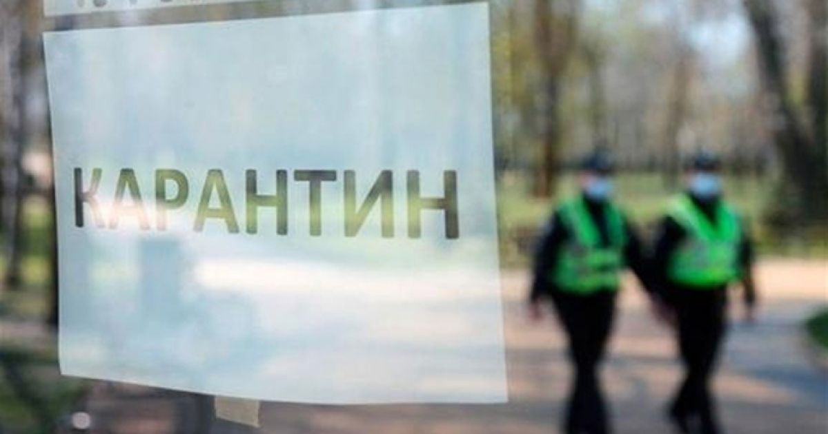 Ужесточение карантина в Украине