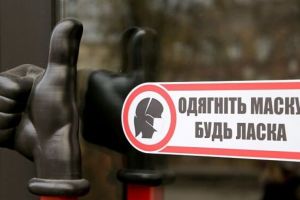 Карантин