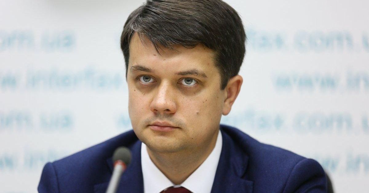 Дмитрий Разумков