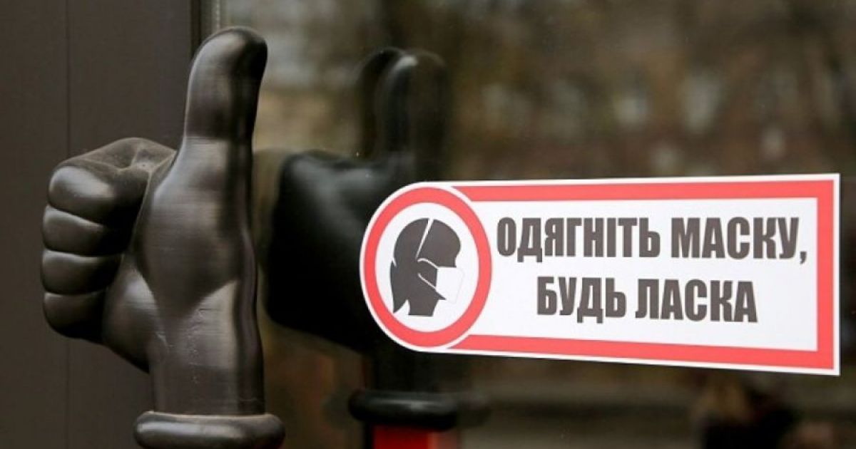 Карантин