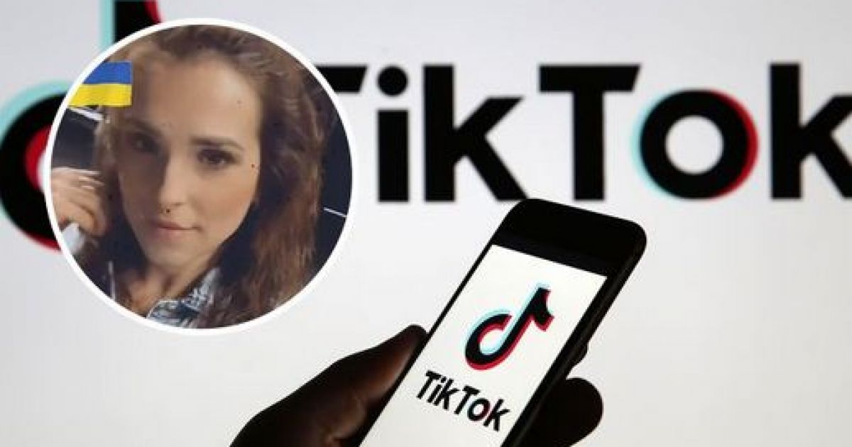 тиктокерша