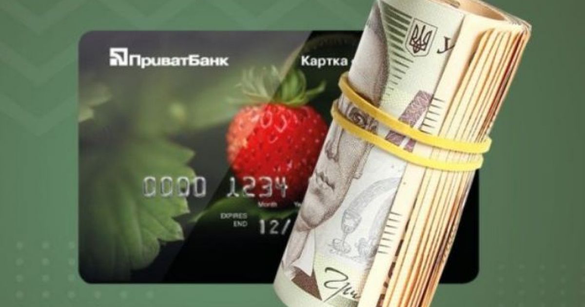 Приватбанк