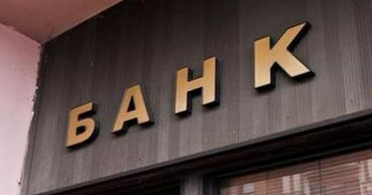 банк