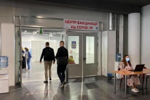 центр вакцинации