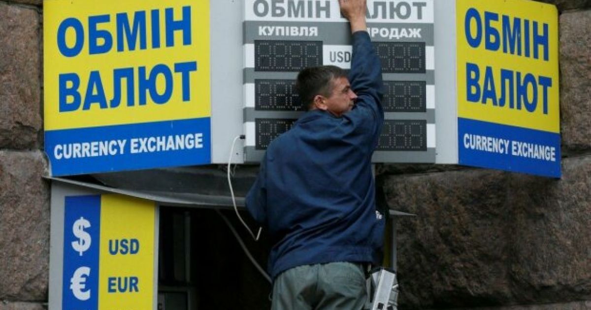 обмен валют