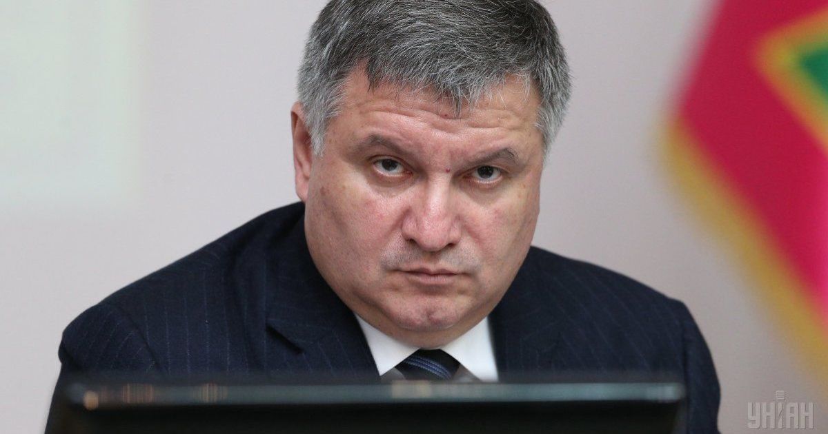 Аваков