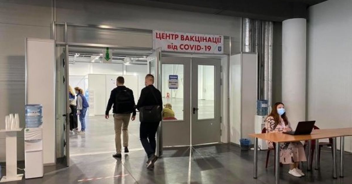 центр вакцинации