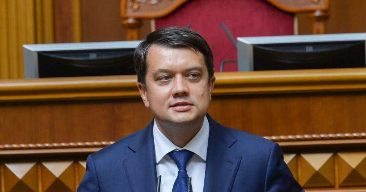 Дмитрий Разумков