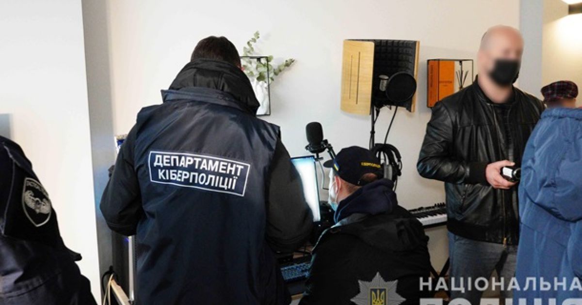 Киберполиция
