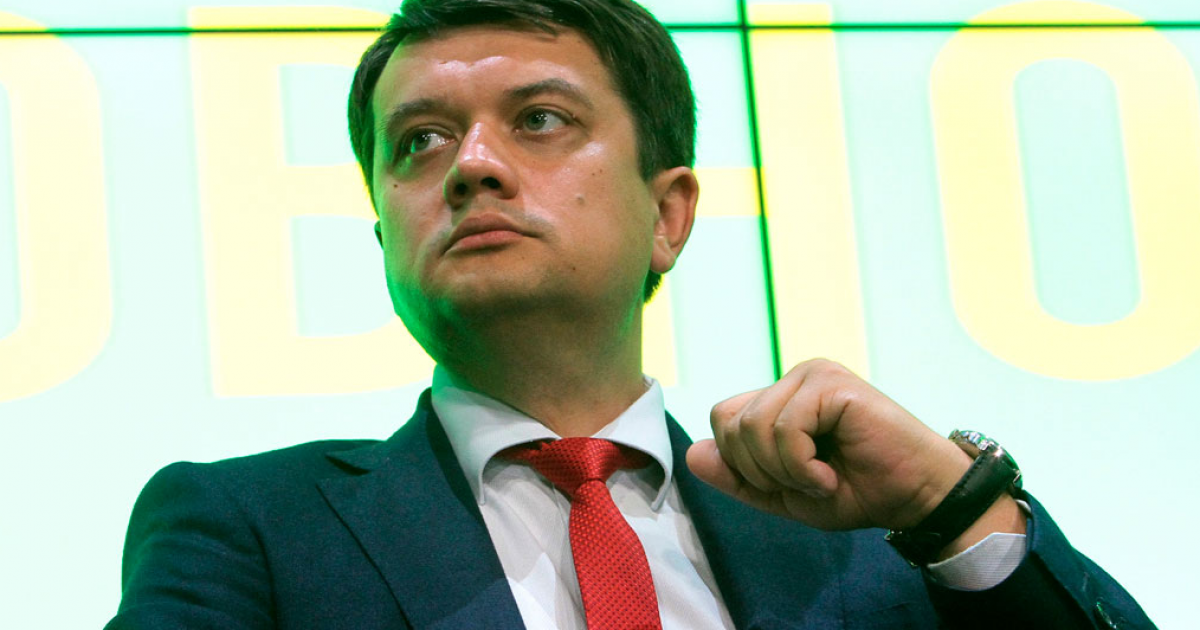 Дмитрий Разумков