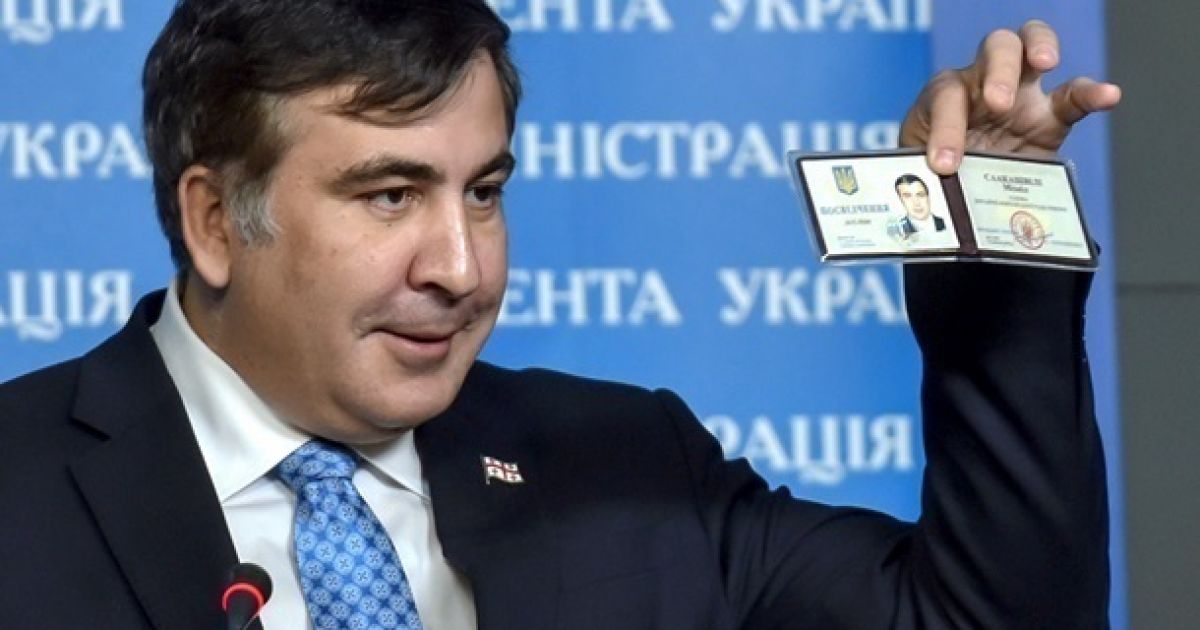 Саакашвили