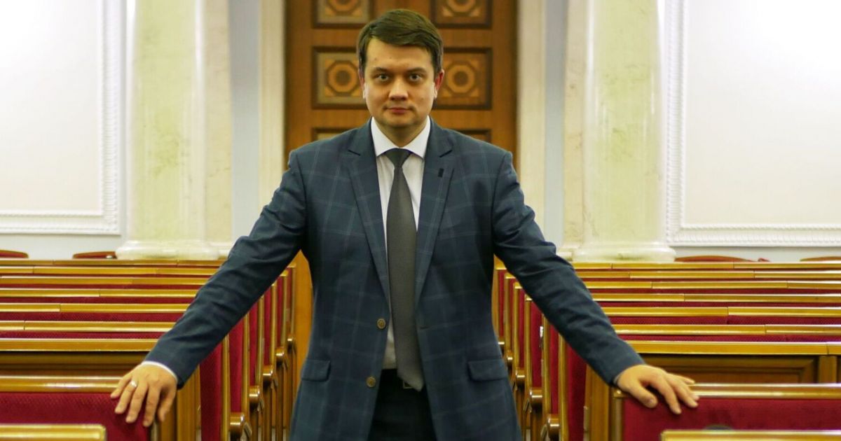 Дмитрий Разумков