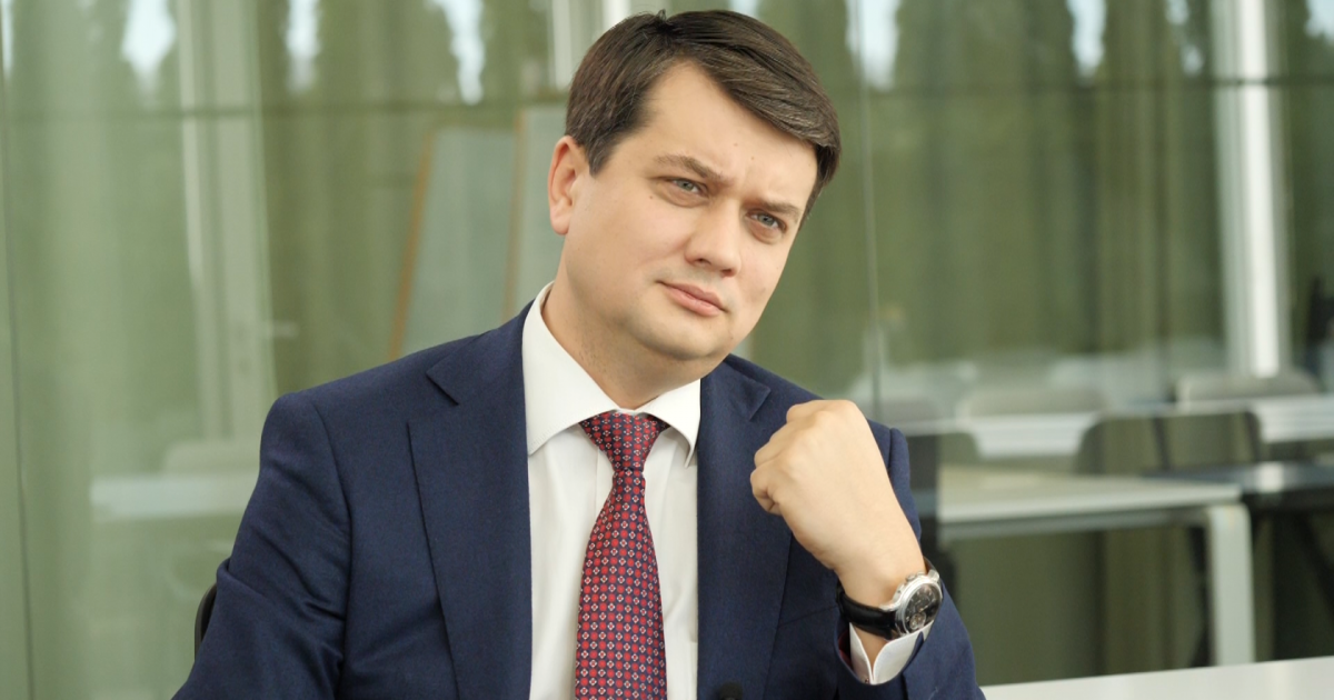 Дмитрий Разумков