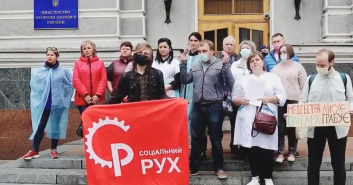 протест