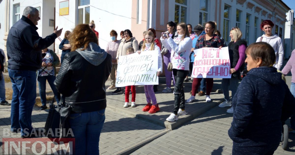 протест