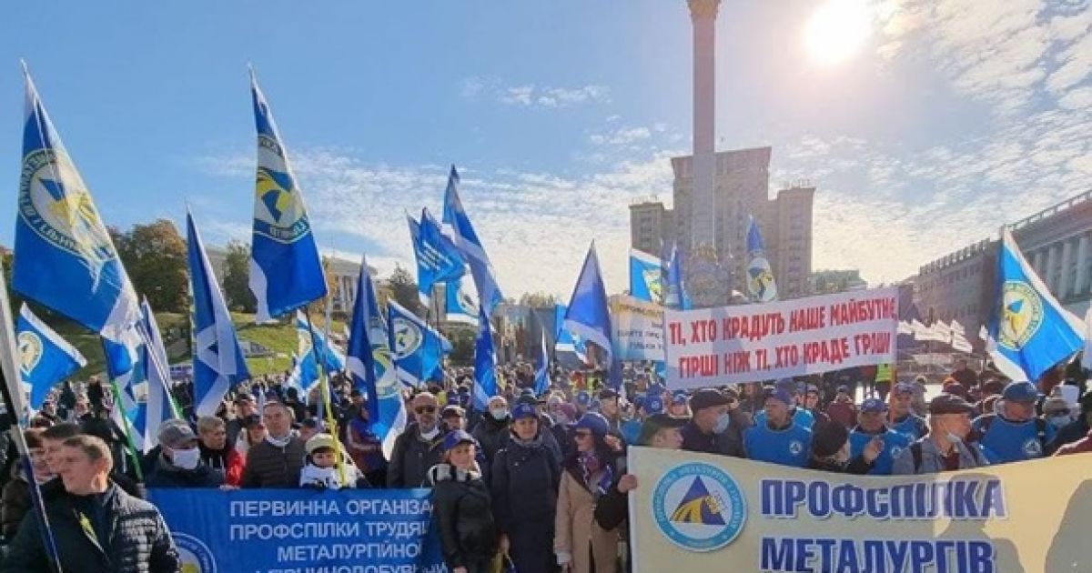 Акция протеста