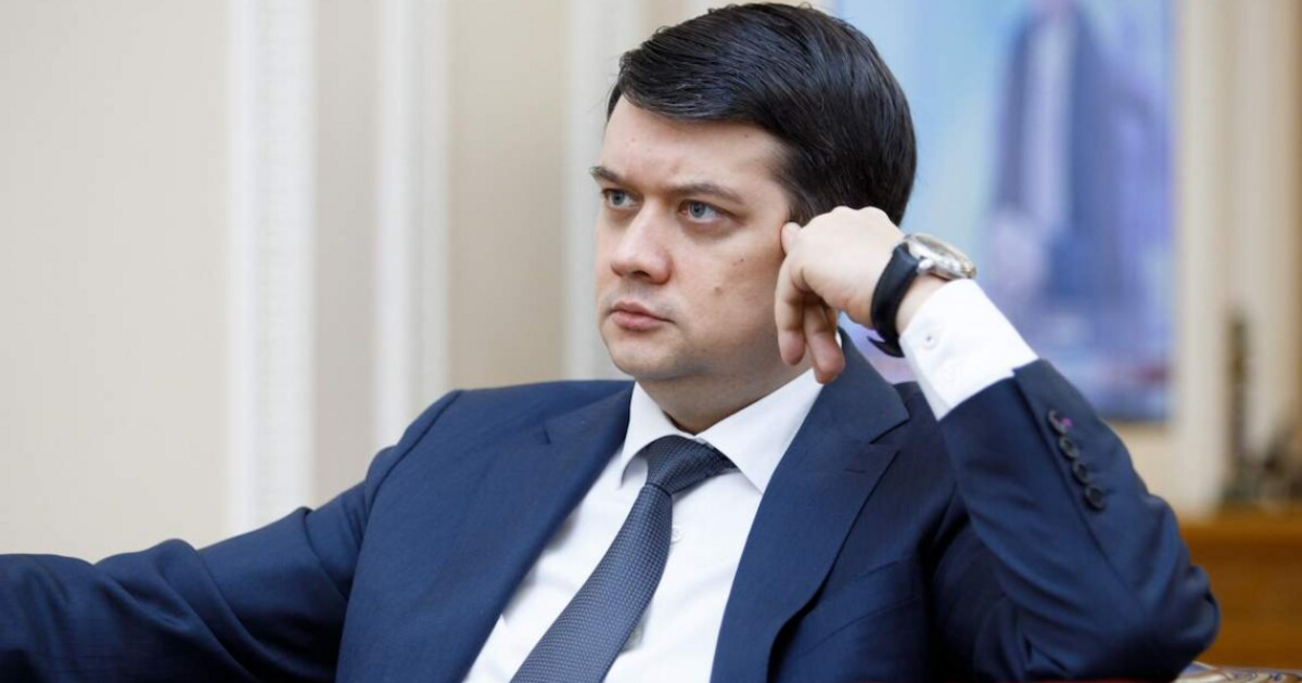 Дмитрий Разумков
