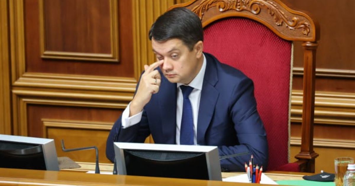Дмитрий Разумков
