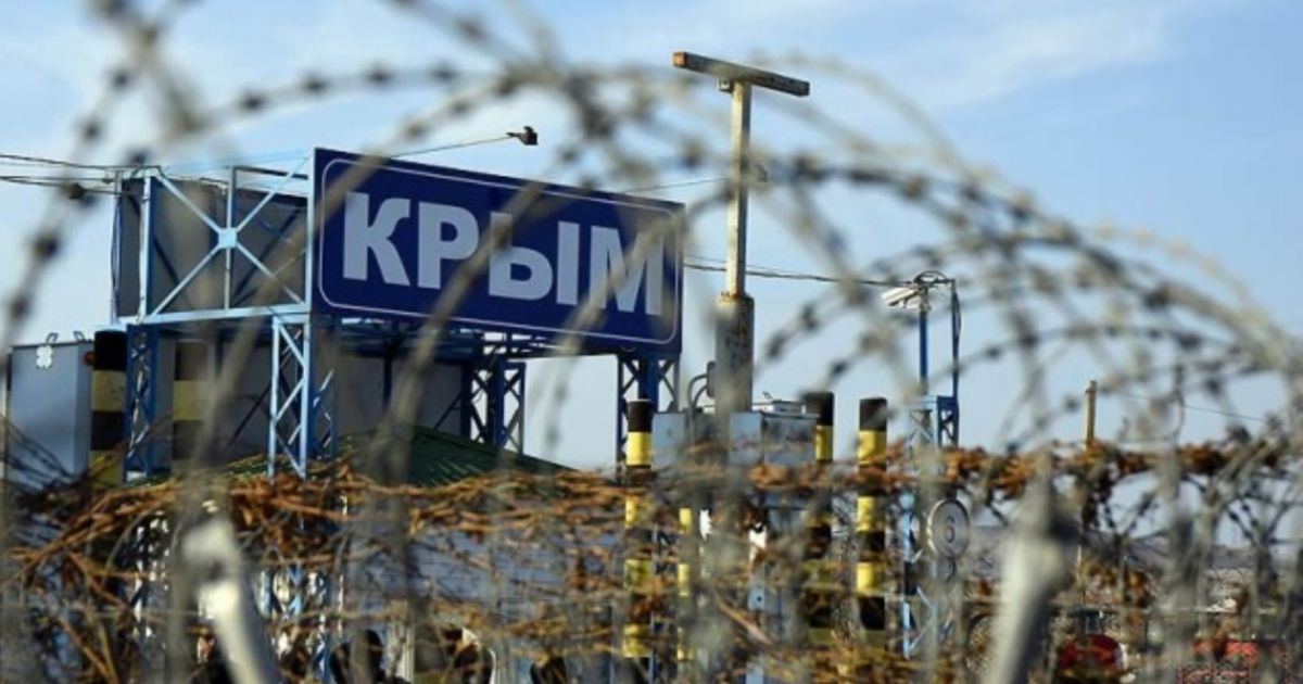 Крым