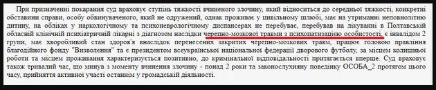 справка Кивы из Полтавской областной психиатрической больницы