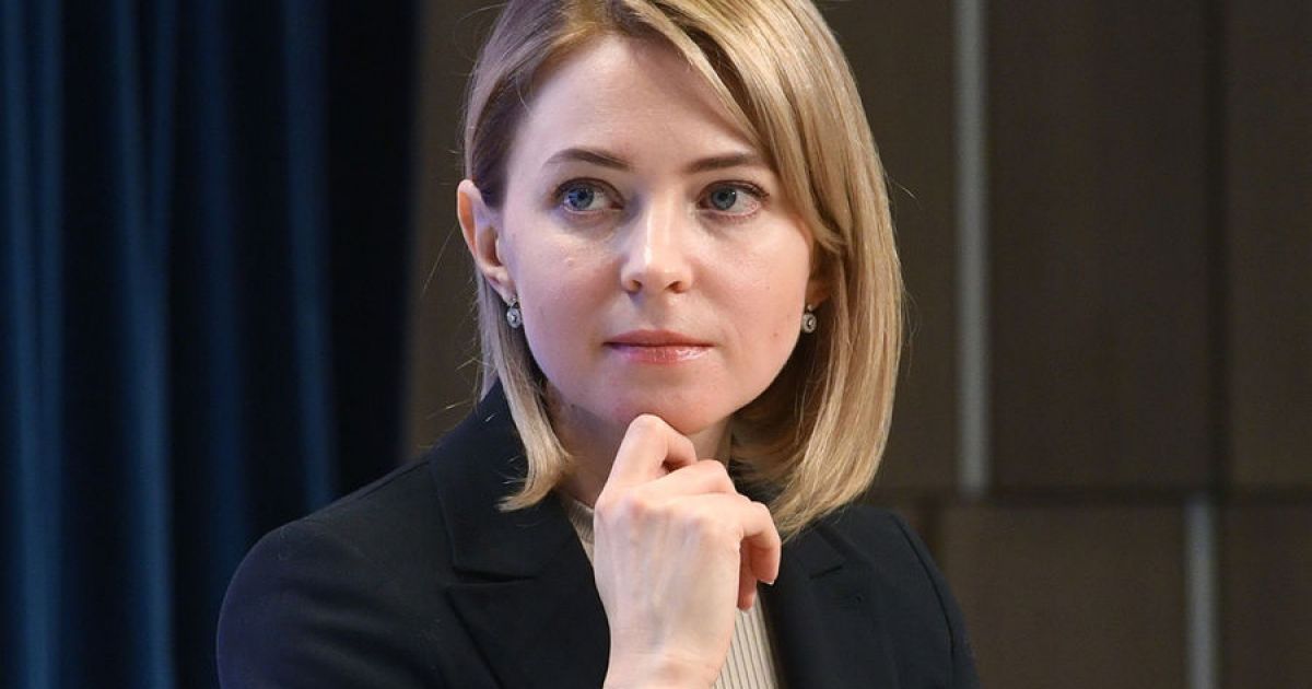 Наталья Поклонская