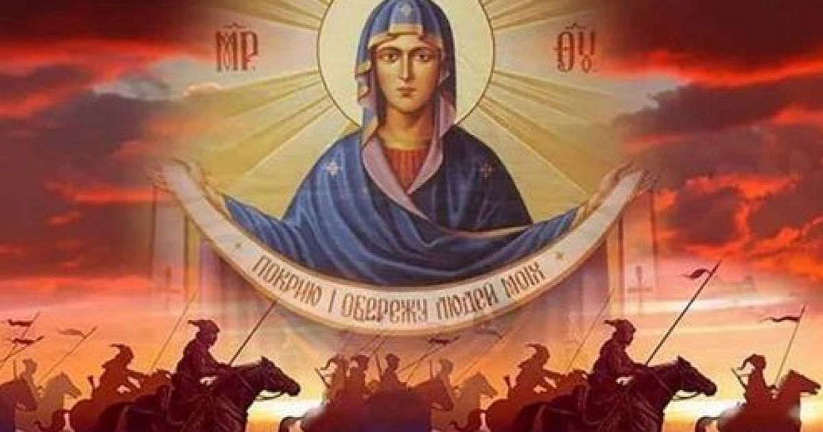 Покров
