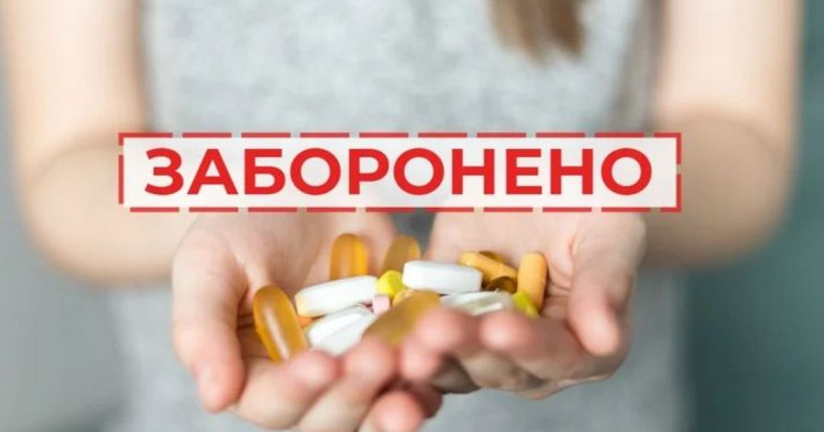 запрет препаратов