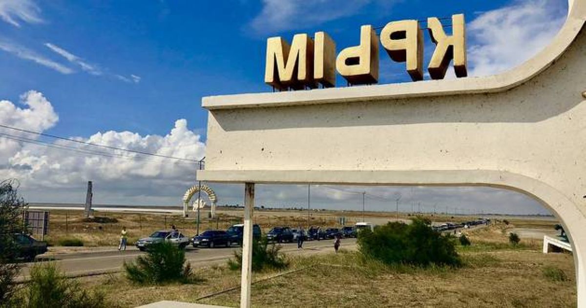 оккупация Крыма