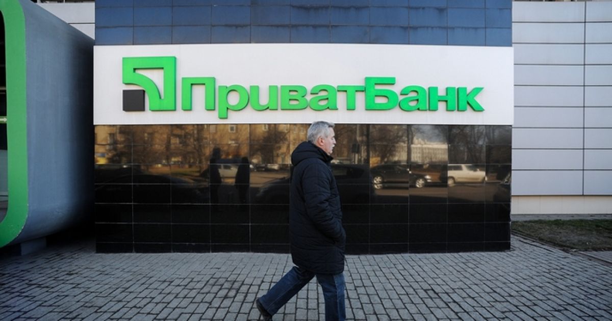 приватбанк